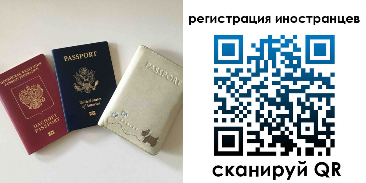 временная регистрация купить в Удачном