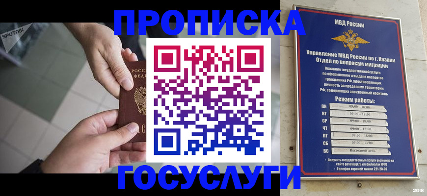 временная регистрация собственник в Удачном